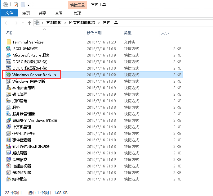 本地备份文件管理界面示意